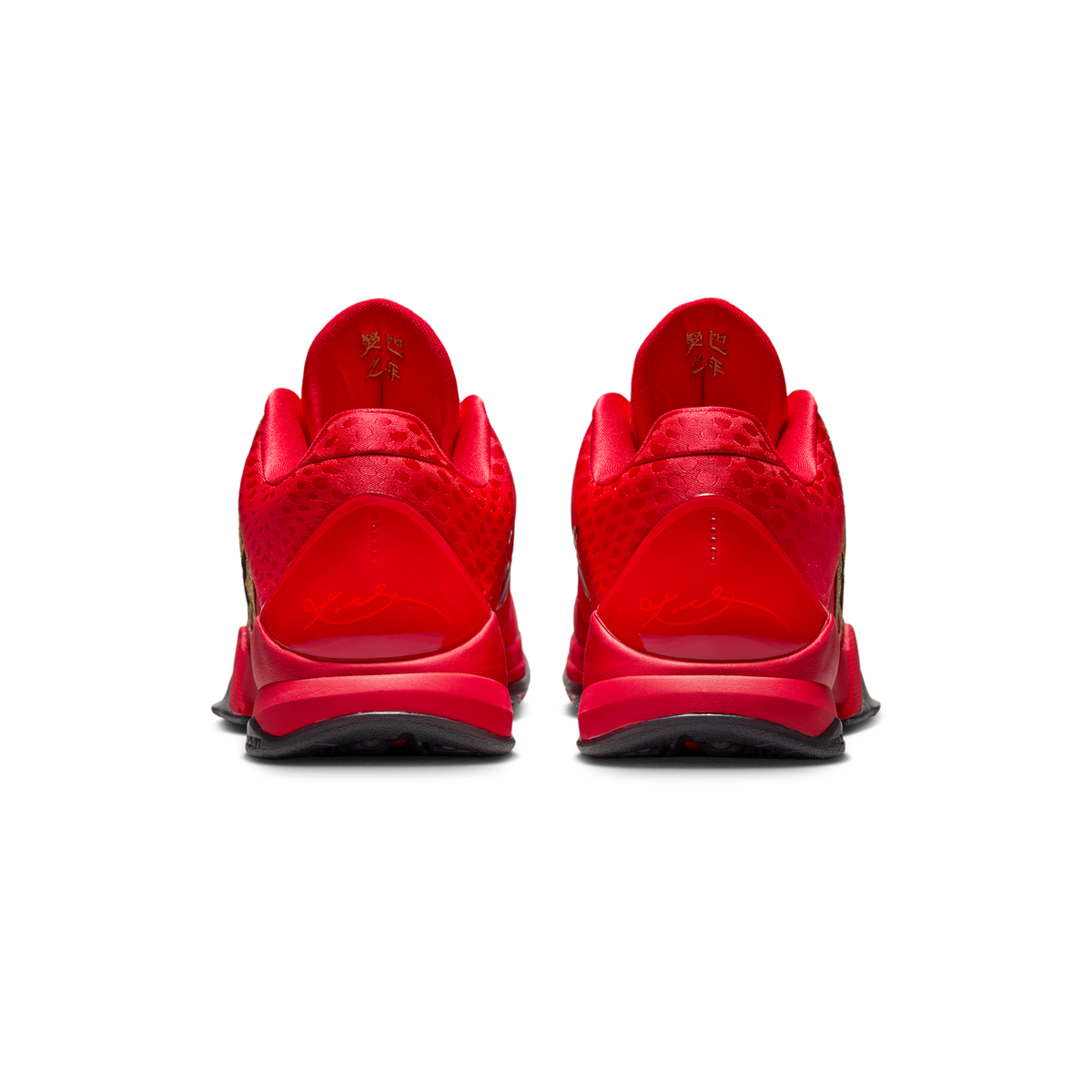 Nike Kobe 5 Protro Year of the Mamba University Red