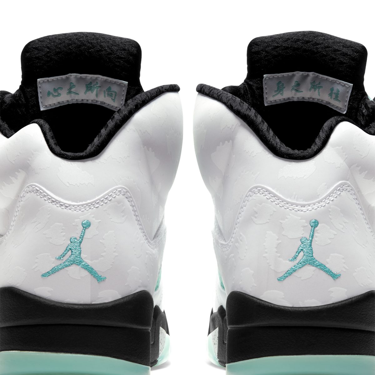Jordan 5 Retro Island Green