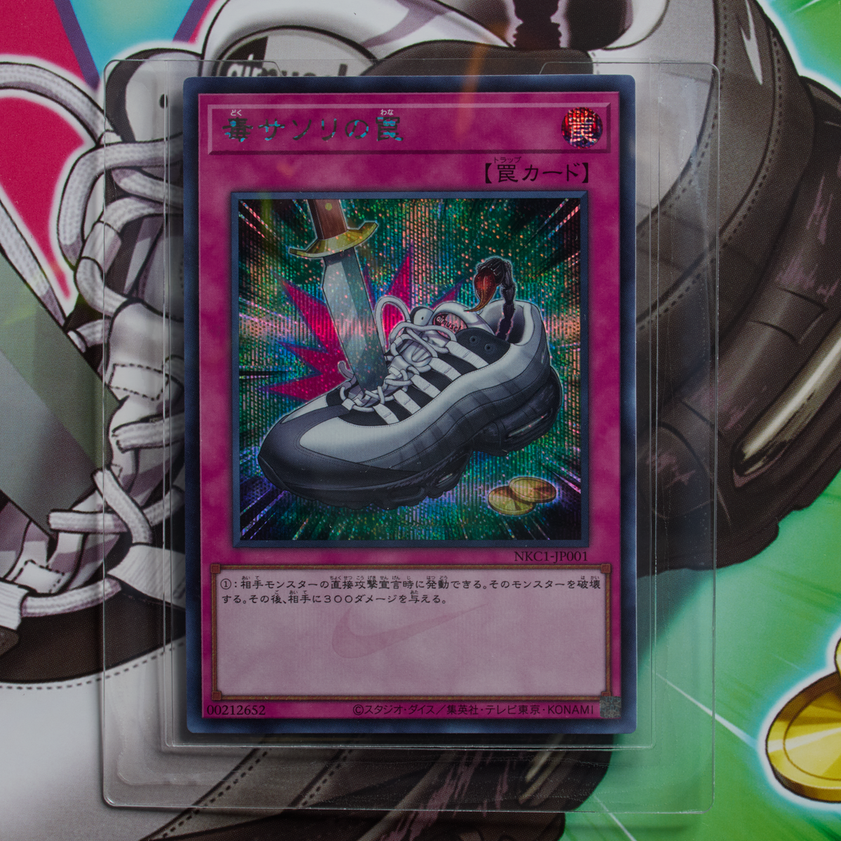 Nike Air Max Muscle 95 Yu-Gi-Oh! Jonouchi (with Promo Card) | II7404-100