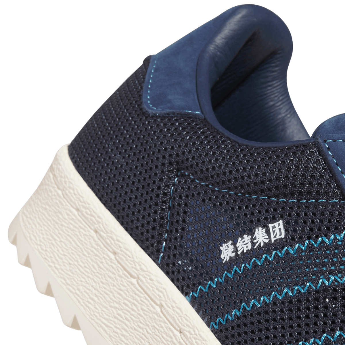 adidas Superstar Breathe CLOT Night Indigo